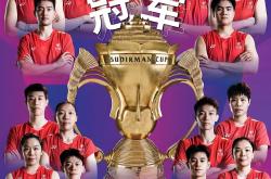 开云体育中国-羽毛球再创历史，冠军实至名归