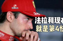 开云sport-关于哈斯车队力克阿斯顿马丁，勒克莱尔扛起全队的信息