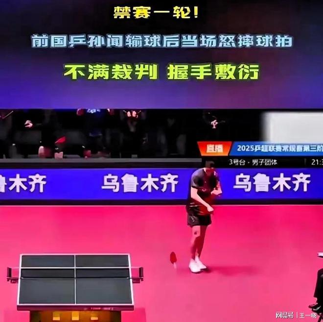 日本乒乓球队翻盘德国乒乓球队，许昕送出助攻