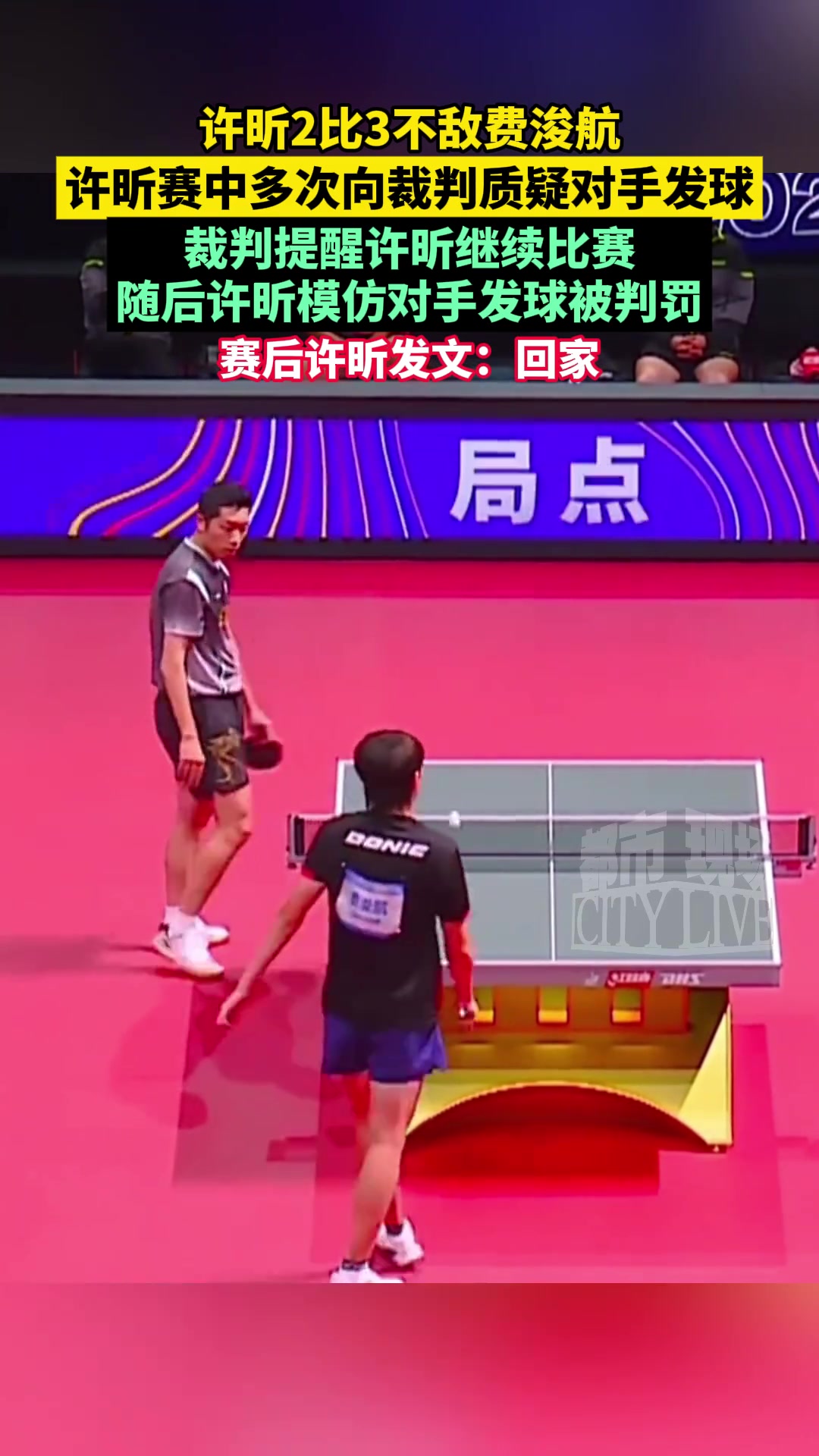 英国乒乓球队轻取日本乒乓球队,许昕送出助攻 英国乒乓球队轻取日本乒乓球队,许昕送出助攻