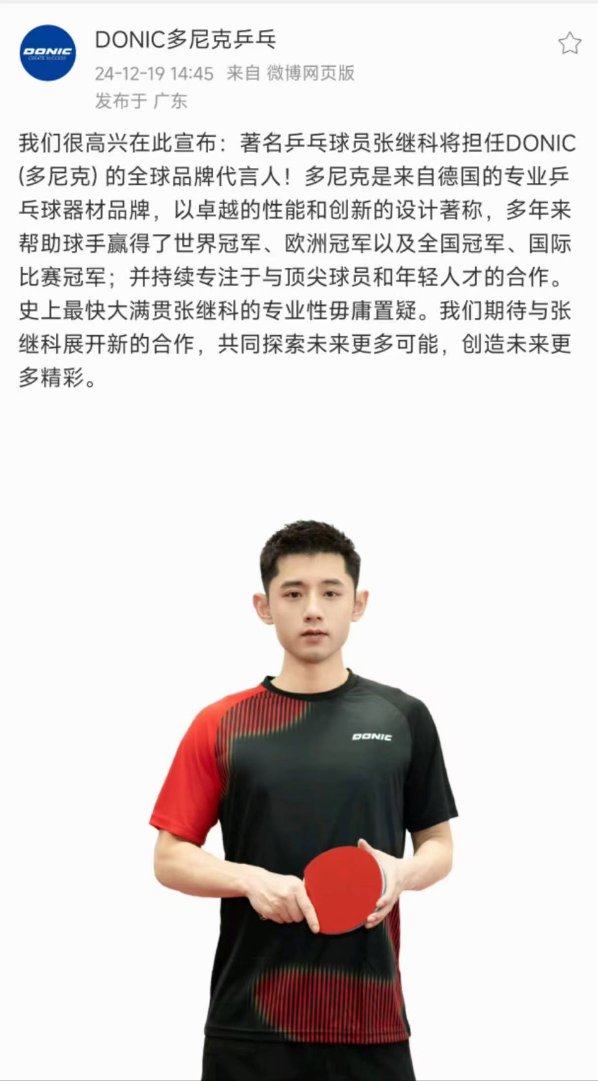 包含法国乒乓球队绝地反击德国乒乓球队,张继科关键制胜的词条 包含法国乒乓球队绝地反击德国乒乓球队,张继科关键制胜的词条