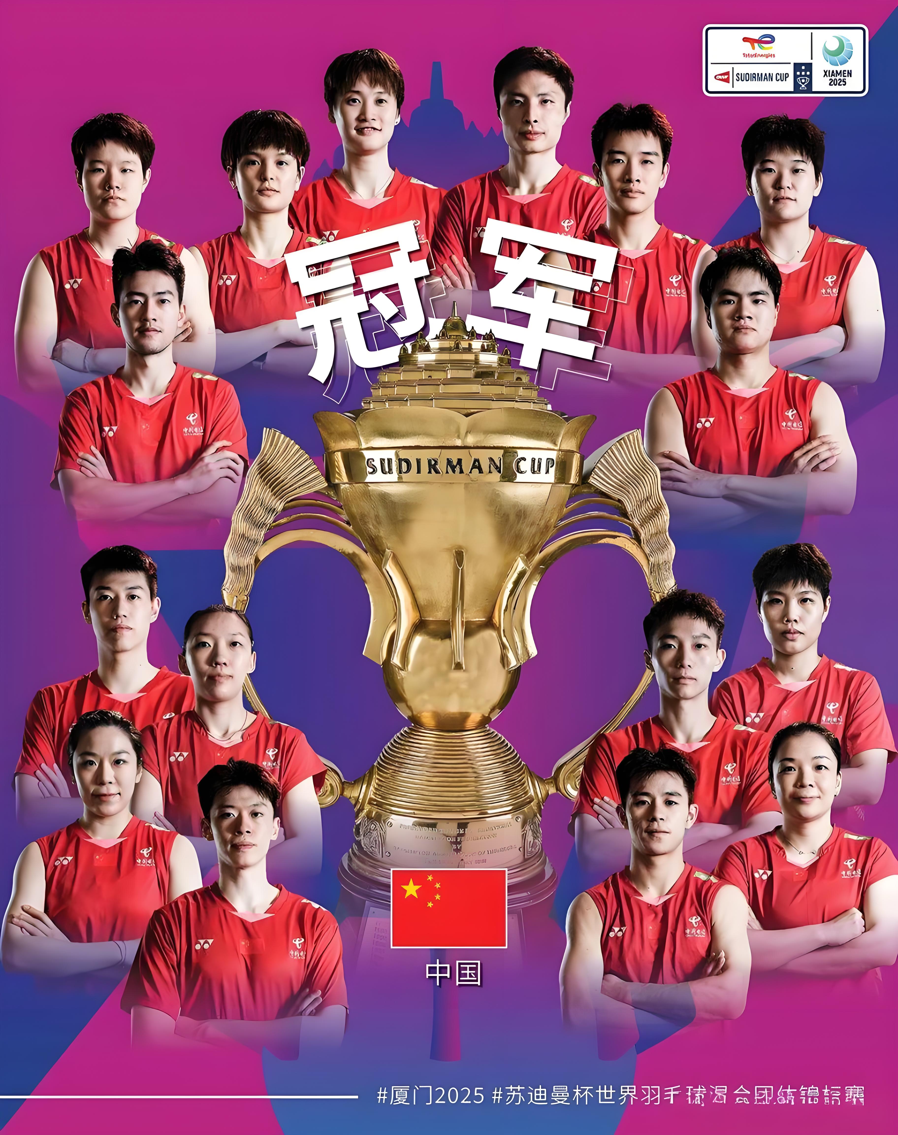 羽毛球再创历史，冠军实至名归