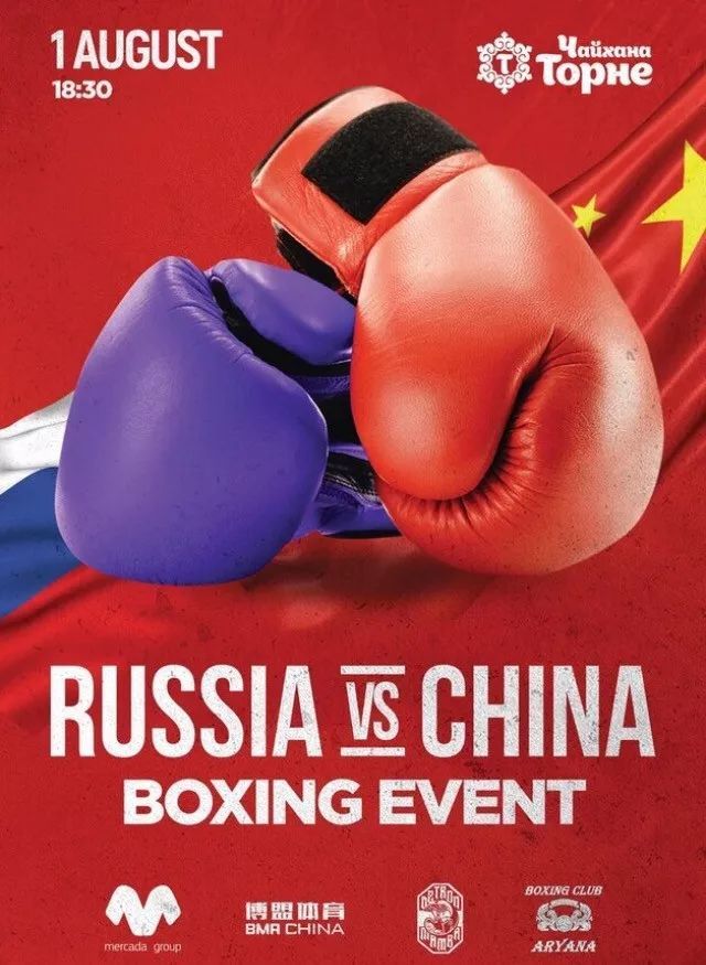 关于拳击赛程公布，焦点大战一触即发的信息