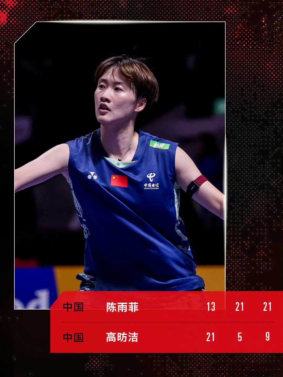 韩国队横扫法国队，陈雨菲状态火热