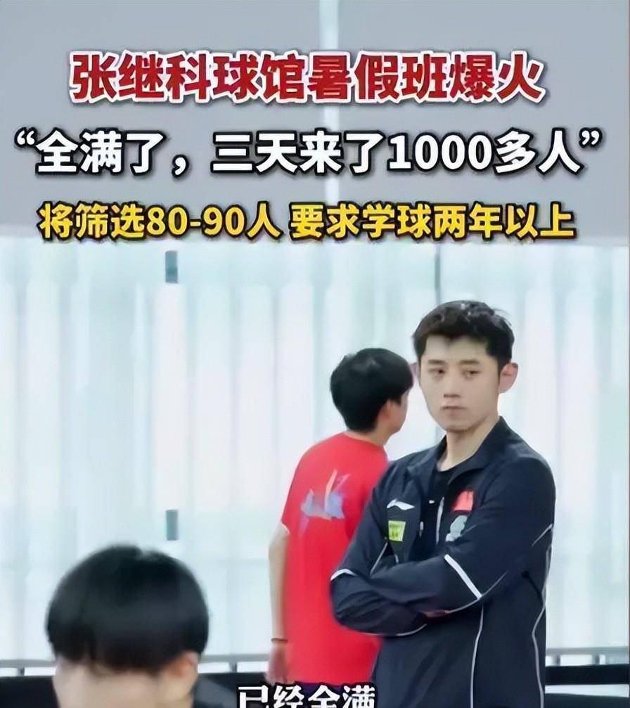 日本队鏖战法国队，张继科统治全场