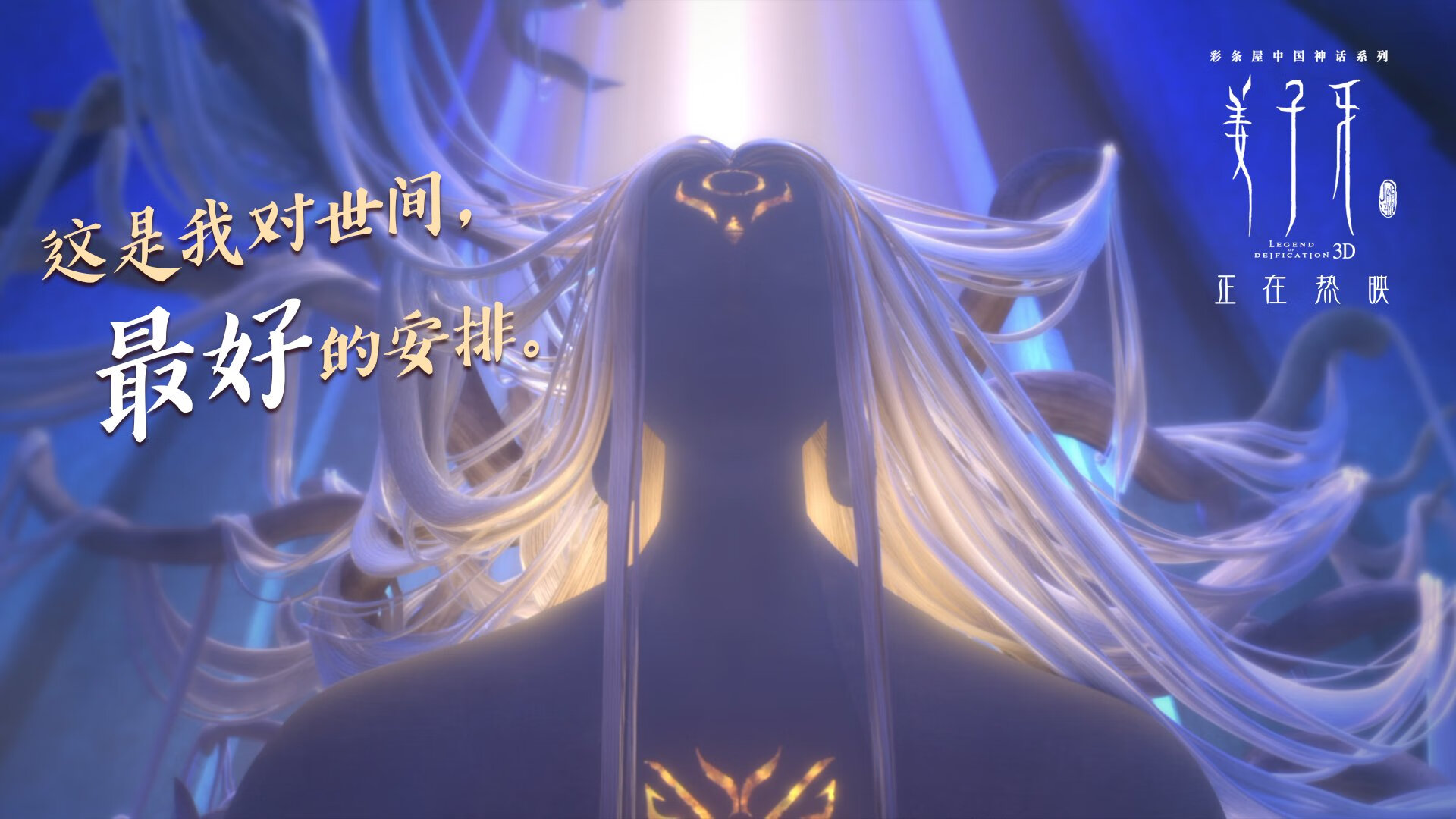 冷风袭老特拉福德，贝蒂斯强势晋级，无名英雄演绎凯恩式关键一击